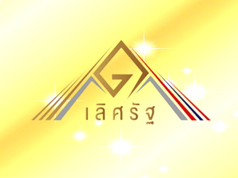 title - 15 ผลงาน กับการส่งเข้าประกวดรับรางวัลเลิศรัฐ ประจำปี พ.ศ. 2569 ของสำนักงานการปฏิรูปที่ดินเพื่อเกษตรกรรม (ส.ป.ก.)